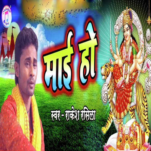 Mai Ho by Rakesh Rasila - Download on PagalFree