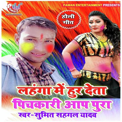 Jiyal Na Jai Tohara Bina by Pawan Premi - Download on PagalFree