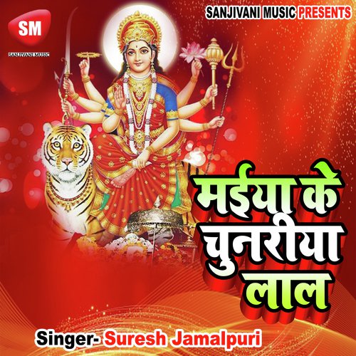 Helo Hamer Baat Suno by Suresh Jamalpuri - Download on PagalFree