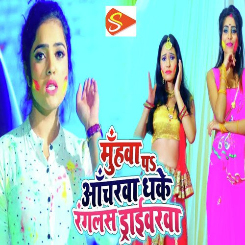Munhwa Pa Aancharwa Dhake Ranglas Driwarwa by Sona Singh - Download on PagalFree