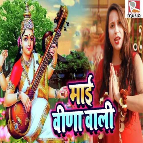 Maa Veena Vali by Anita Suman - Download on PagalFree