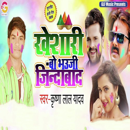Kheshari Bo Bhauji Jindabad by Sumit Snehi - Download on PagalFree