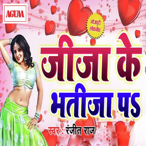 Jeeja Ke Bhatija Pa by Sumit Snehi - Download on PagalFree