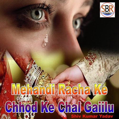 Mehandi Racha Ke Chhod Ke Chal Gaiilu by Shiv Kumar Yadav - Download on PagalFree