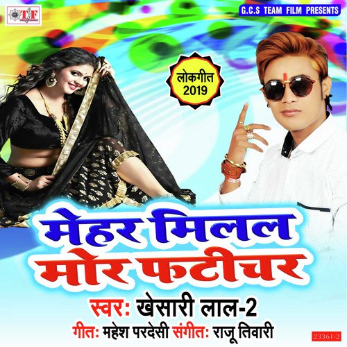 Devara Chuma Mangela Rojina by Khesari Lal 2 - Download on PagalFree