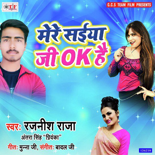Mere Saiya Ji Hai Ok Hai by Rajnish Raja, Antra Singh Priyanka - Download on PagalFree