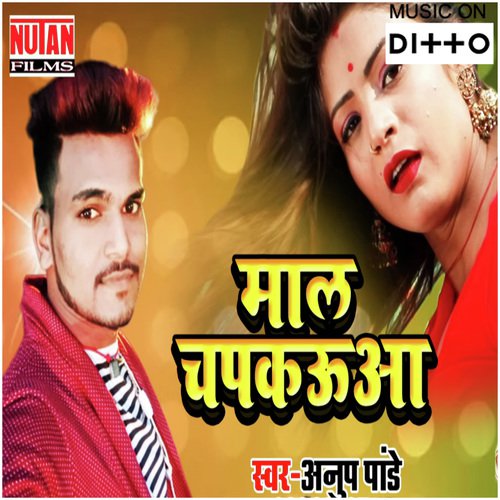 Upar Wala Latkal Ba by Sanjeev Kumar - Download on PagalFree