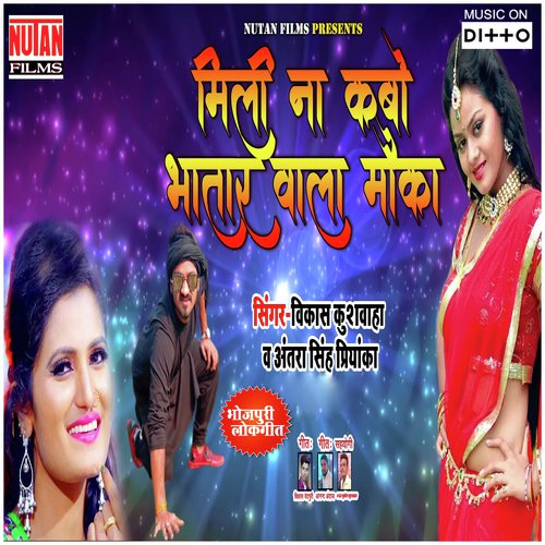 Joban Masaj by Sanjeev Kumar - Download on PagalFree