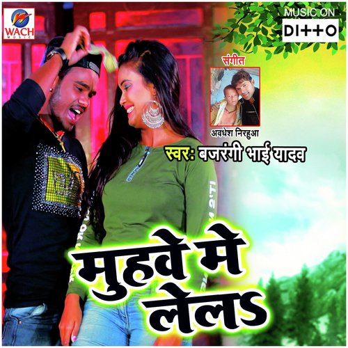 Hamro ke D by Awdhesh Nirhua - Download on PagalFree