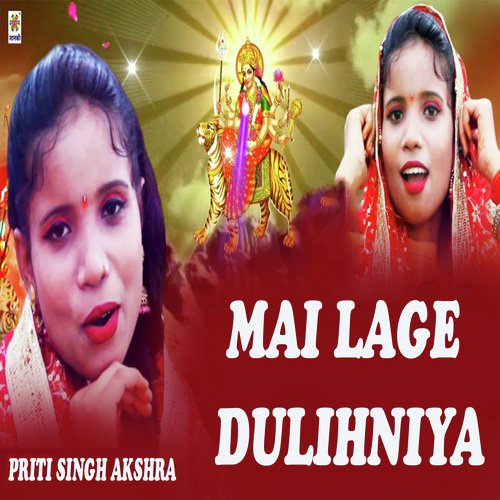 Mai Lage Dulihniya by Priti Singh Akshra - Download on PagalFree