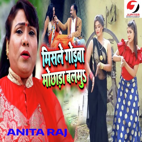 Misele Godwa Mochhala Balamua by Anita Raj - Download on PagalFree