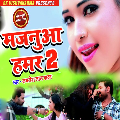 Majanuaa Hamar 2 by Kamalesh Lal Yadav - Download on PagalFree