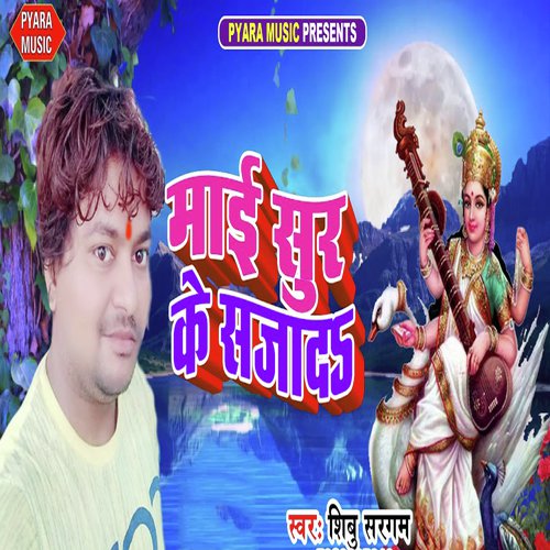 Maai Sur Ke Sajada by Shibu Sargum - Download on PagalFree