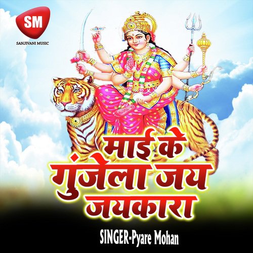 Mai Aa Jaitu by Pyare Mohan - Download on PagalFree