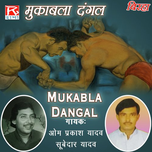 Orghadh Ki Kali Kartut by Om Prakash Yadav, Subedar Yadav - Download on PagalFree