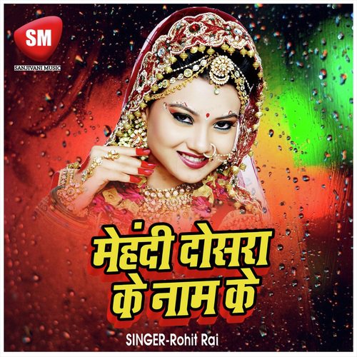 Mehandi Dosara Ke Naam Ke by Vipul Dubey - Download on PagalFree