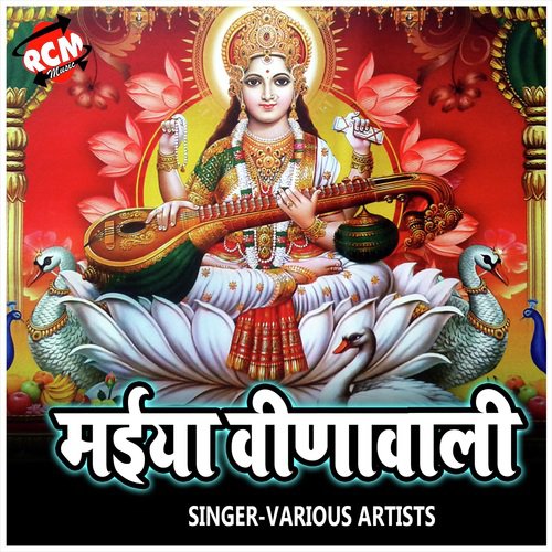 Jai Shree Ram Ke Nara Payara by Various Artists - Download on PagalFree