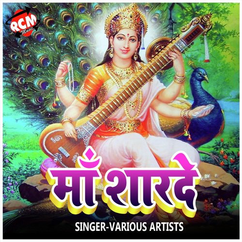 Maiya Ke Sajaiha Tuhu by Various Artists - Download on PagalFree