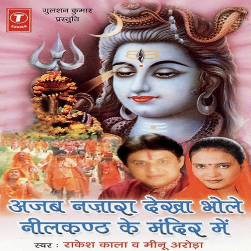 Shiv Jogira Shiv Jorgira by Meenu Arora, Rakesh Kala, Bhushan Dua - Download on PagalFree