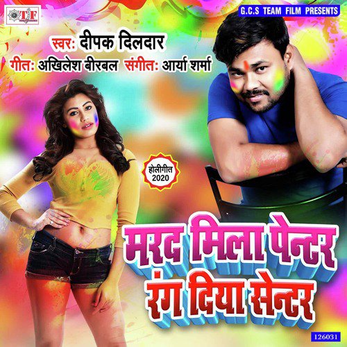 Marad Mila Penter Ki Rang Diya Center by Dipak Dildar, Dipak Dildar - Download on PagalFree