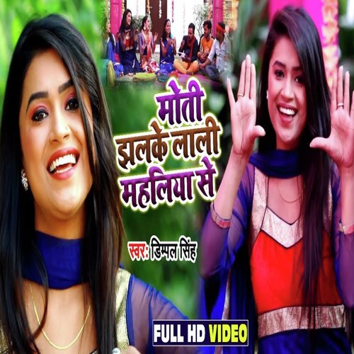 Moti Jhalke Lali Mahaliya Se by Dimpal Singh - Download on PagalFree