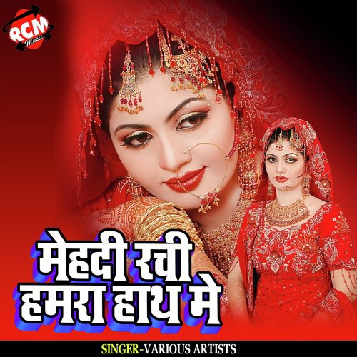 Mehandi Rachi Mera Hatha Me by Kavita Dey, Hansraj, Puspa Rana - Download on PagalFree