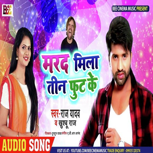 Marad Mila Teen Fut Ke by Raj Yadav, Khushboo Raj - Download on PagalFree