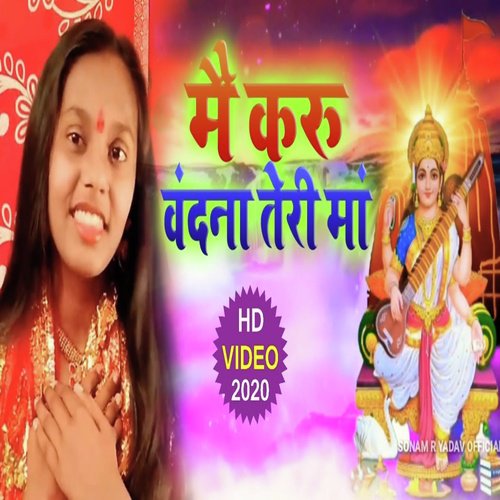 Mai Karu Vandana Teri Maa by Sonam R Yadav - Download on PagalFree