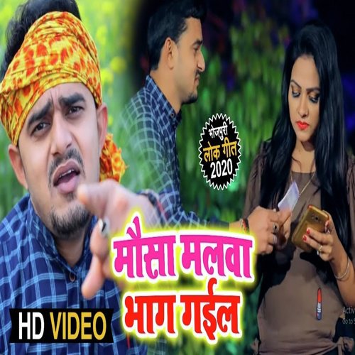 Mousa Malwa Bhag Gail by Rahul Raja - Download on PagalFree