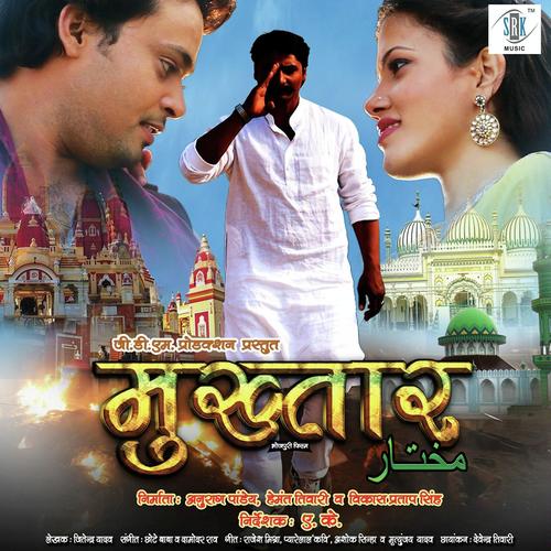 Mukhtar by Raviraj Deepu, Udit Narayan, Raviraj Deepu, Indu Sonali, Babu, Mohan Rathore, Chhote Baba, Pamela Ja - Download on PagalFree