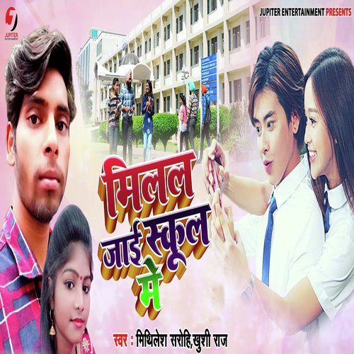 Milal Jaai School Me by Mithilesh Sarohi, Khushi Raj - Download on PagalFree