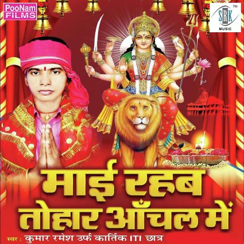 Tu Hau Dulari Maai by Tanya, Kumar Ramesh, Kumar Ramesh - Download on PagalFree