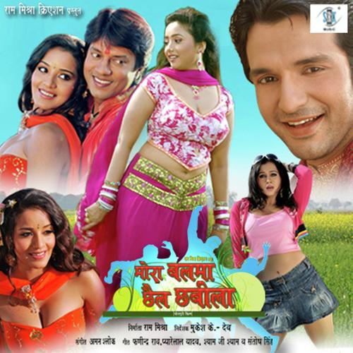 Ratiya Nashila Baa by Indu Sonali, Smita Adhikari, Smita Adhikari, Varsha Tiwari, Shorin Bhatt, Manoj Mishra, Pravesh Lal  - Download on PagalFree
