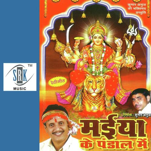 Maiya Ke Nara Boli Ke by Vishnu Ojha - Download on PagalFree