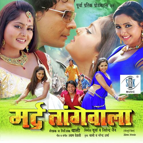 Mard Tangewala by Indu Sonali, Niraj Poudel, Niraj Poudel, Palak, D. Pushpalata, Rekha Rao, Manoj Mishra, Shyam Dehati - Download on PagalFree