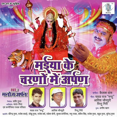 Chhutti Leke Ghare Aayee by Manoj Arpan - Download on PagalFree