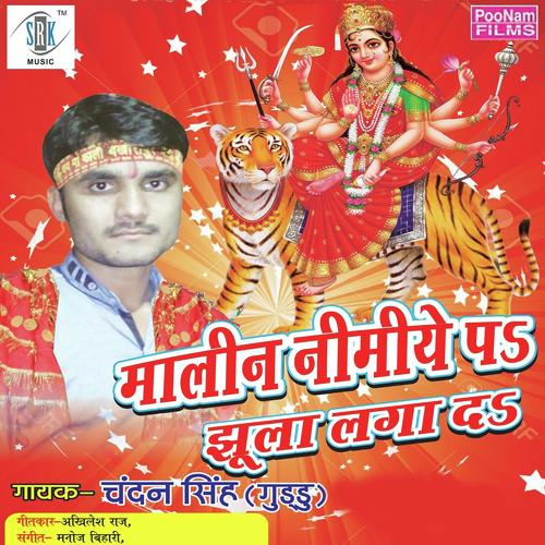 Aava Taari Gharwa Maiya Aey Sakhi by Chandan Singh - Download on PagalFree
