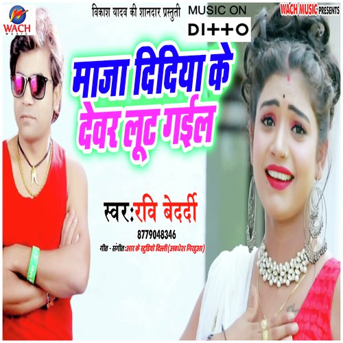 Chumma Lebailu Bhorhariya Me by Avdhesh Nirahua - Download on PagalFree