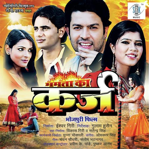 Gud Gudi Lagata by Hemanshu Trivedi, Udit Narayan, Hemanshu Trivedi, Arundev Yadav, Indu Sonali, Anuja, Kalpana, Omkar  - Download on PagalFree