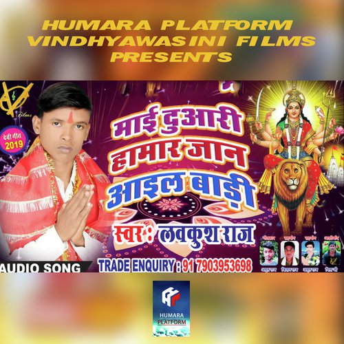 Mai Duari Hamar Jaan Aail Baadi by Lavkush Raja - Download on PagalFree
