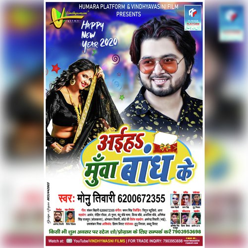 Muhwa Bandh Ke by Monu Tiwari - Download on PagalFree