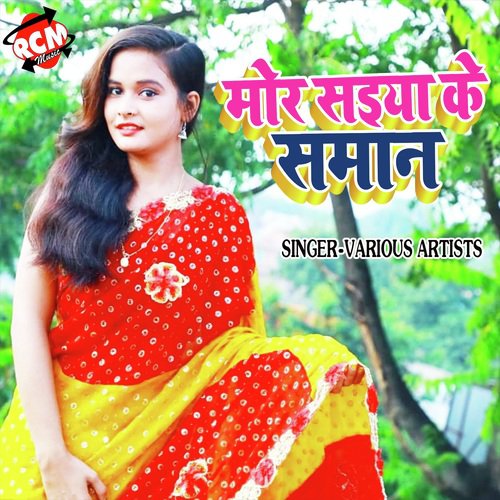 Kuber Khake Saiya by Various Artists - Download on PagalFree