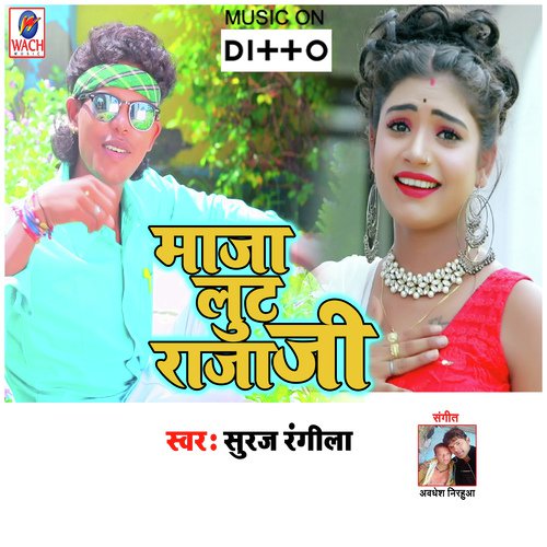 Pungi ho jala by Avdhesh Nirahua - Download on PagalFree