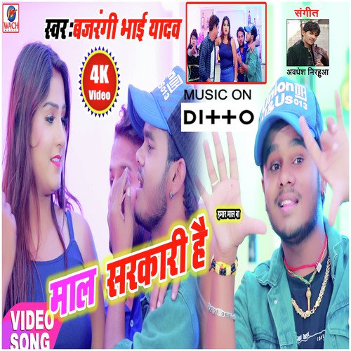 Abhi Le Dukhala by Avdhesh Nirahua - Download on PagalFree