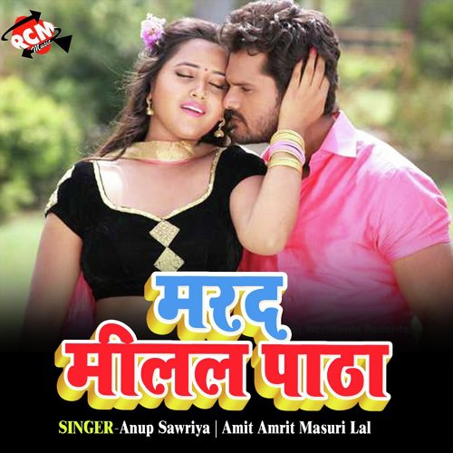 Saman Chuye Bili Se by Anup Sawriya, Amit Amrit Masuri Lal - Download on PagalFree