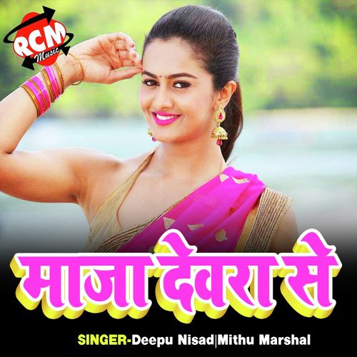 Bichhai Tarai Lagal Ue Maare by Deepu Nisad, Mithu Marshal - Download on PagalFree