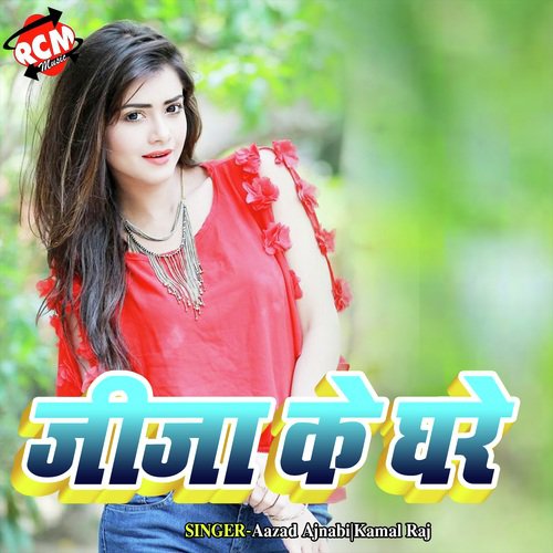 Chhod Ke Jaat Baru Jaan by Aazad Ajnabi, Kamal Raj - Download on PagalFree