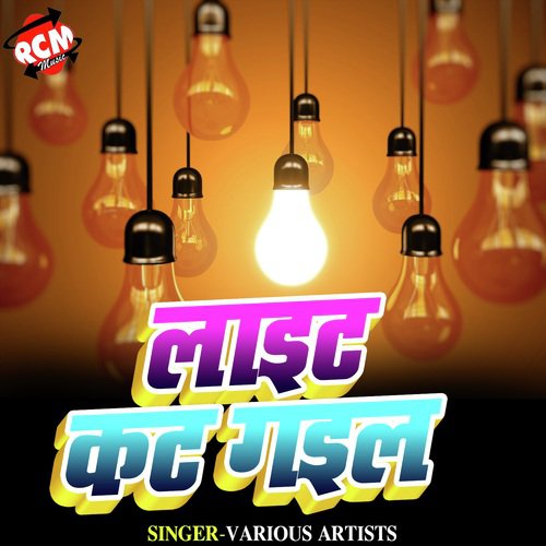 Tani Tani Sab Ke Chikha Diyo Re by Various Artists - Download on PagalFree
