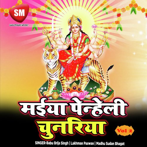 Maiya Ke Phulwna Lawe Ho by Babu Brija Singh, Lakhman Paswan, Madhu Sudan Bhagat - Download on PagalFree