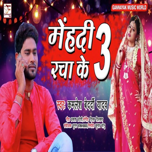 Mehndi Racha Ke 3 by Kmlesh Bedrdi Yadav - Download on PagalFree